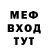 Меф 4 MMC GobbleWobble