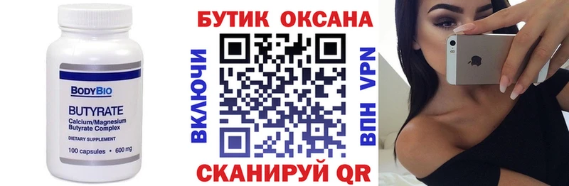 БУТИРАТ 1.4BDO  гидра ТОР  Крым  где купить наркоту 