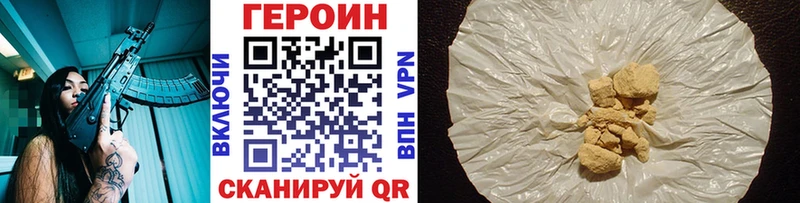ГЕРОИН герыч  Крым 