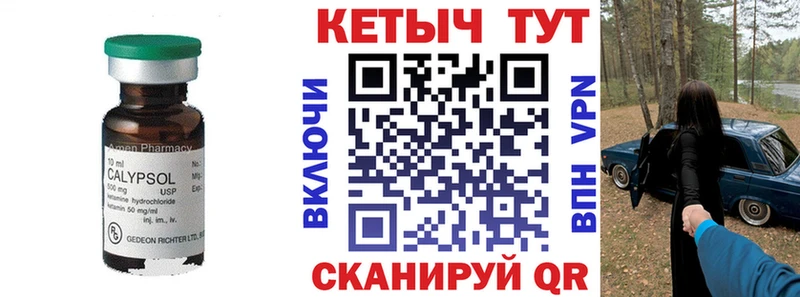 КЕТАМИН ketamine  Крым 