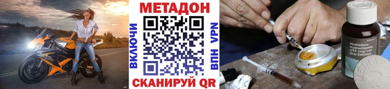 Метадон VHQ  Крым 